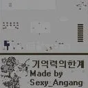 Vista previa del mapa 기억력의 한계 (Memory Limit)