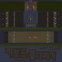키보드 줄다리기 v1.9 Random Map Preview