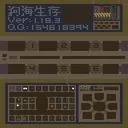 고해생존 v1.18.3 (Gou Hai Survival v1.18.3) Preview