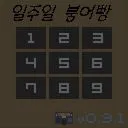 Vista previa del mapa 일주일 붕어빵 (Weeklong Bungeoppang)