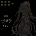 엔버강 Classic 1.9366v Preview