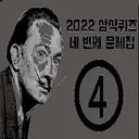 2022 상식퀴즈 맞히기 V4 マッププレビュー
