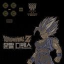 드래곤볼운빨디펜스2.72 미리보기