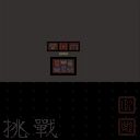 차이나 바운드 2 (Chinese Bound 2) 맵 미리보기