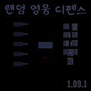 랜덤 영웅 디펜스 (Random Hero Defense) 맵 미리보기
