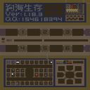 고해생존 v1.18.3 (Gou Hai Survival v1.18.3) 미리보기