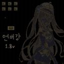 엔버강 Classic 1.893 미리보기