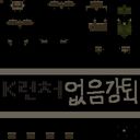 [K런처]아오오니술잡V0.6 미리보기