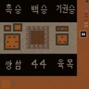 오목 ver 3.2 -Telcontar 맵 미리보기
