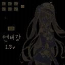 엔버강 Classic 1.9366v 미리보기