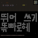 미궁맵 - 띄어쓰기 SPACE 맵 미리보기